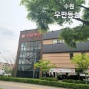 수원-0230 이미지