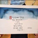 붓펜캘리그라피(주말반) 이미지