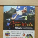 뉴타운탁구장