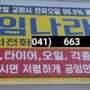 성연카센타 이미지