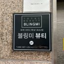 블링201