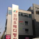 메디프라임 네이버블로그