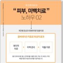 후즈후피부과의원 이미지