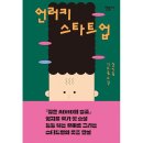 스타트 이미지
