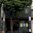 오다 신대방삼거리점 이미지