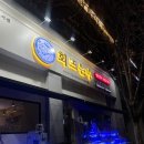 회뜨는중 이미지