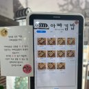 아빠분식 - 평택시 안정쇼핑로 47-1 | 아빠분식