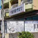 제주몰래물밥상 이미지