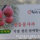 얼음골농원가든 이미지