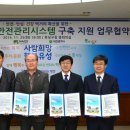 한국환경안전관리연구소