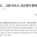 10년전 군대안가는 방법 이미지