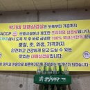 박가네대패삼겹살 이미지