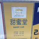 첨밀당 이미지