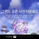 엘리온 게임동아
