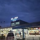 금산홍삼휴게소 이미지