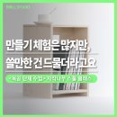 나무와 함께-목공 입문 | [목공 단체 수업] 자작나무 스툴 만들기 원데이클래스 안내 ㅣ 브릴목공스튜디오