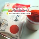 국산고추가루 KS강산푸드 1년 이내 재배된 햇고추 사용