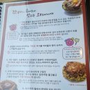 후게츠