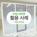 보평고등학교 이미지