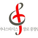 아나스타시스 이미지