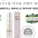 아모르화장품