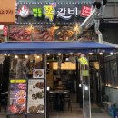 명동쪽갈비