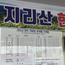 지리산한우직판장