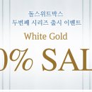 화이트 돌스 이미지