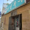 쾌빈1리마을회관 이미지