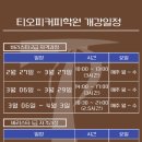 바리스타 2급 자격과정(오후) 이미지