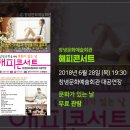 문화가 있는 날 - 유리상자 이세준과 창녕통기타 동호회 이미지