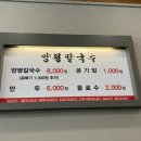 양평칼국수문성점 이미지