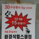 원경식헬스 이미지