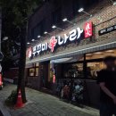 신나라 | 광주 계림동 맛집 쭈꾸미 신나라 볶음 피자 쭈꾸미튀김 후기