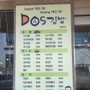 도스김밥