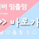 소셜커머스?.소셜포커스 어느거 선호하나요? 이미지