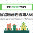 도안대로공인중개사사무소 이미지