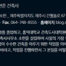 건축사사무소 지에이건축 이미지