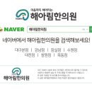 동광양한의원 이미지