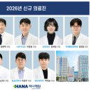하나병원