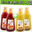 시럽 - 강서구 강서로33길 26 | 시럽