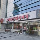 대구북구유통 팔공찜닭 | 엑스코맛집 대구돼지찌개 팔공큰돼지찌개