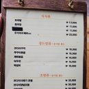 시골보리밥 | 정성 가득한 10종 나물! 김포 시골향기 보리밥 정식 내돈내산 후기.