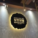 보현식당 | 청주 닭발맛집 찾았다🔥 복대동 ‘보현닭발’ 내돈내산 국물닭발+목살튀김 조합 굿