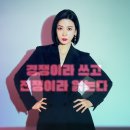 드라마 대행사 줄거리 및 결말 | 여성 서사 중심 오피스 드라마의 정석!