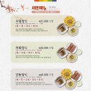 우밀가상록점