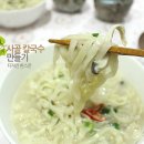 사골칼국수 이미지