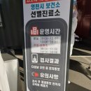 영천시보건소 선별진료소 이미지