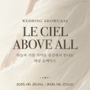 홀라이프투어 | 우리의 첫 베뉴투어는 드래곤시티 랑데뷰 홀이였지 (27년 견적O)