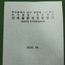 부산환경개발
